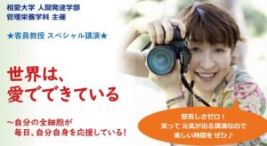 たかのてるこ先生