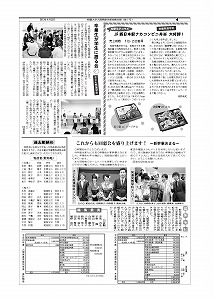 同窓会報7号4ページ目