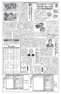 同窓会報8号4ページ目