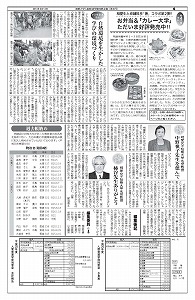 同窓会報8号4ページ目