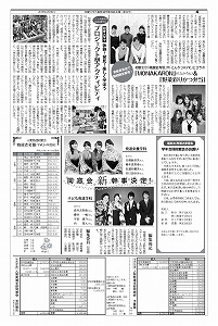 同窓会報9号4ページ目