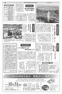 同窓会報15号3ページ目