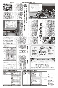 同窓会報15号4ページ目