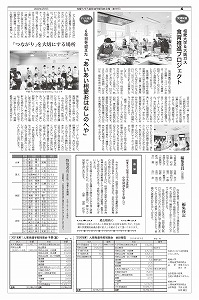 同窓会報16号4ページ目