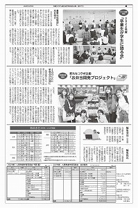 同窓会報17号4ページ目