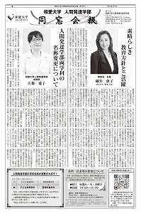 同窓会報18号1ページ目