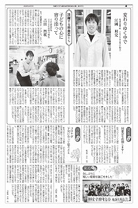 同窓会報18号2ページ目