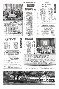 同窓会報18号3ページ目