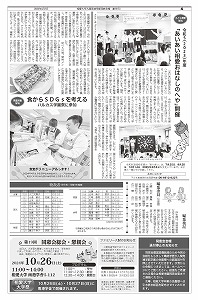 同窓会報18号4ページ目
